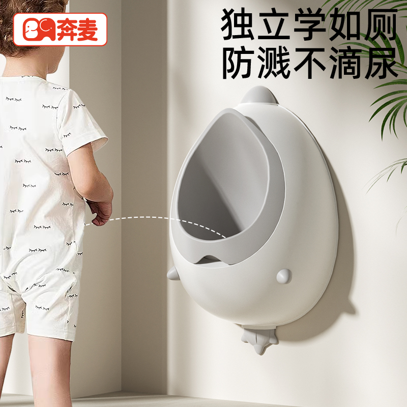 儿童小便器男孩便斗小便池挂墙式