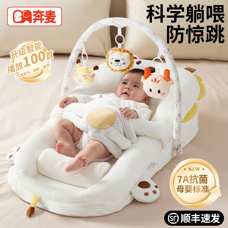 床中床婴儿躺睡神器斜坡枕二合一新生儿防吐奶惊跳睡垫窝安睡哄睡
