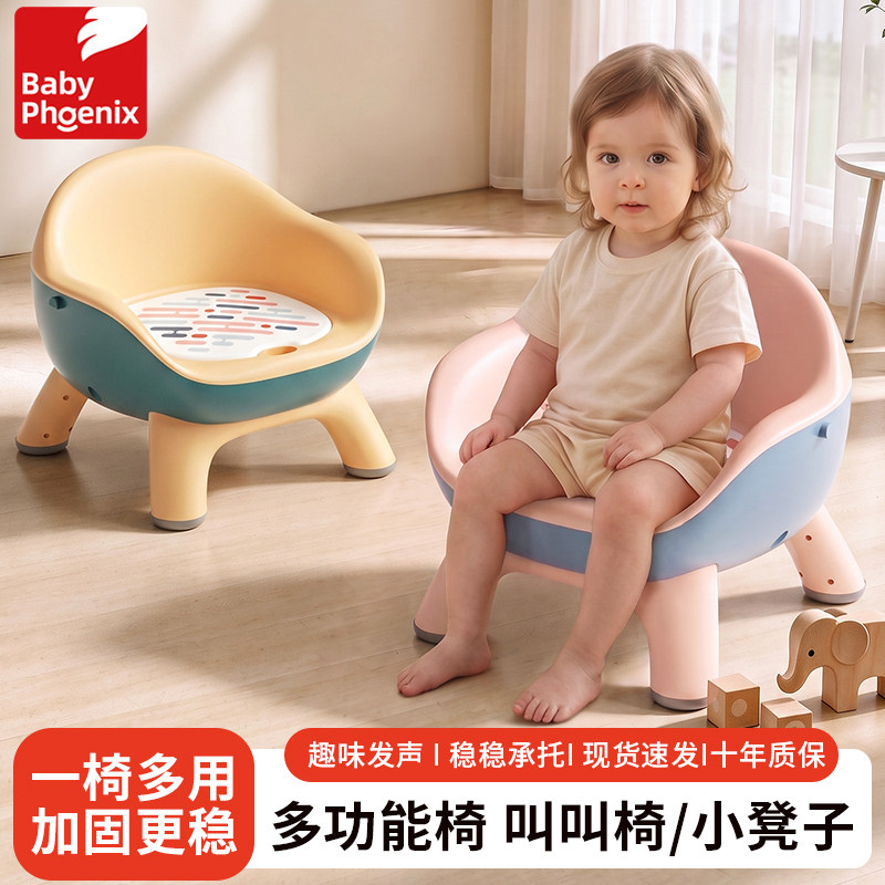 宝宝椅子儿童凳子靠背椅专用婴儿座椅叫叫椅小板凳一岁以上小椅子