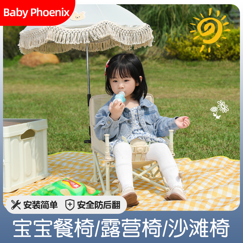 儿童野餐椅宝宝户外沙滩露营凳子