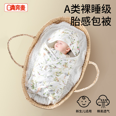 婴儿包被初生厚冬新生儿包单纯棉
