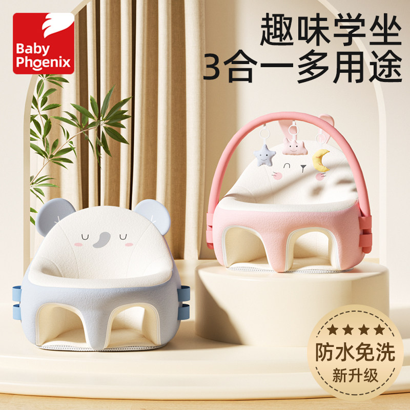 学坐椅婴儿辅助坐宝宝幼儿小月龄沙发学座椅练坐神器不伤脊柱座椅,婴童用品,餐椅,淘宝优惠券,粉丝福利购,淘宝优惠卷