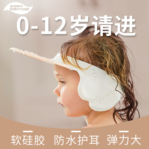 婴儿防水小孩护耳浴帽洗头神器