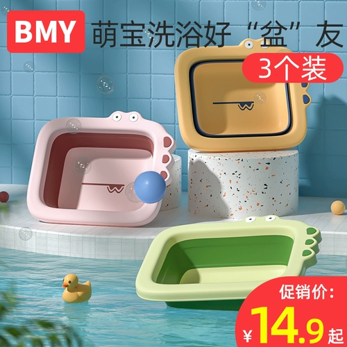 Средство детской гигиены, детский складной таз, детское биде для кожи ягодиц для новорожденных, 3 шт