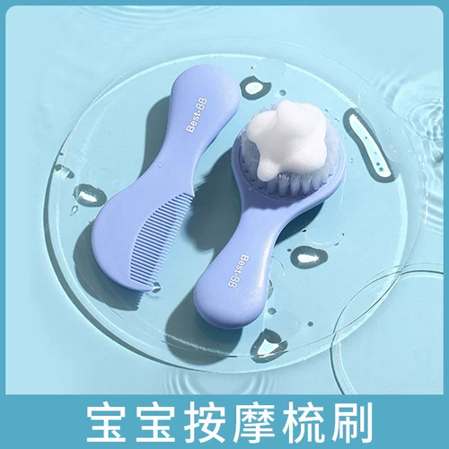 Детская расческа подходит для мужчин и женщин для новорожденных для младенца, мягкая щетка