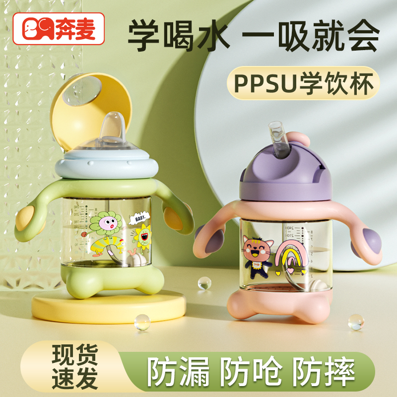 學飲杯嬰兒6個月以上鴨嘴杯寶寶