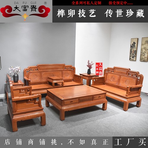 大富贵国标红木缅甸花梨木大果紫檀客厅沙发组合新中式实木小户型