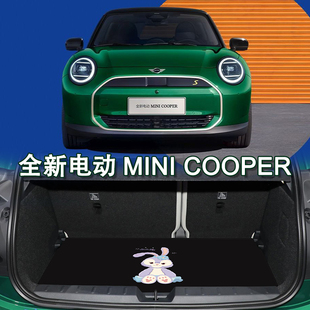 2025款宝马迷你mini cooper后备箱垫 光束电动electric卡通尾箱垫