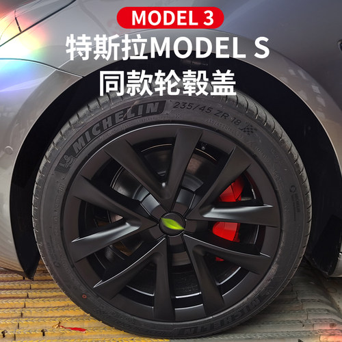 适用于特斯拉model3轮毂盖全包焕新版18寸改装饰配件车轮圈保护罩