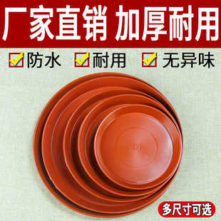 花盆托盘加厚塑料圆形底盘家用垫底盘耐磨防水底座耐用防漏接水盘