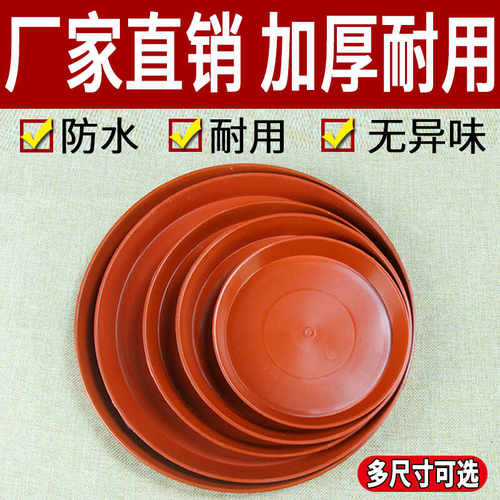 盆栽圆形耐用塑料透气底盘