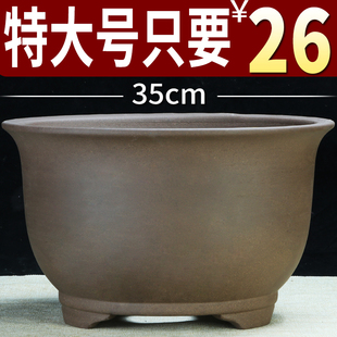 宜兴特大紫砂花盆特价清仓绿萝盆景多肉种菜兰花盆圆口超大陶瓷盆