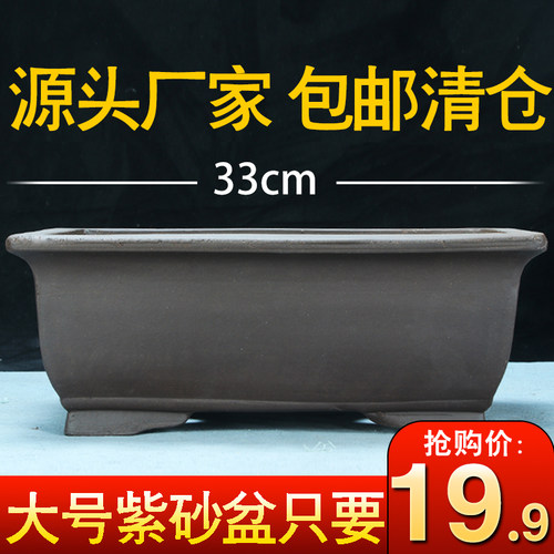 宜兴紫砂花盆大口径花卉老桩种树陶瓷盆长四方马槽假山造景盆景盆