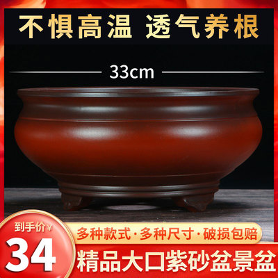 紫砂中国风特大圆口陶瓷盆景盆