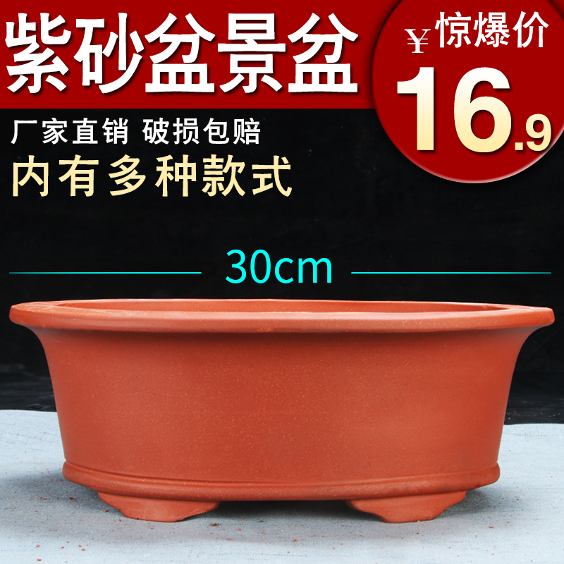 紫砂简约特大椭圆形盆景盆