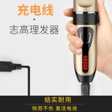 Машинка для стрижки волос, зарядный кабель, детский электрический портативный универсальный шнур питания с аксессуарами с зарядкой