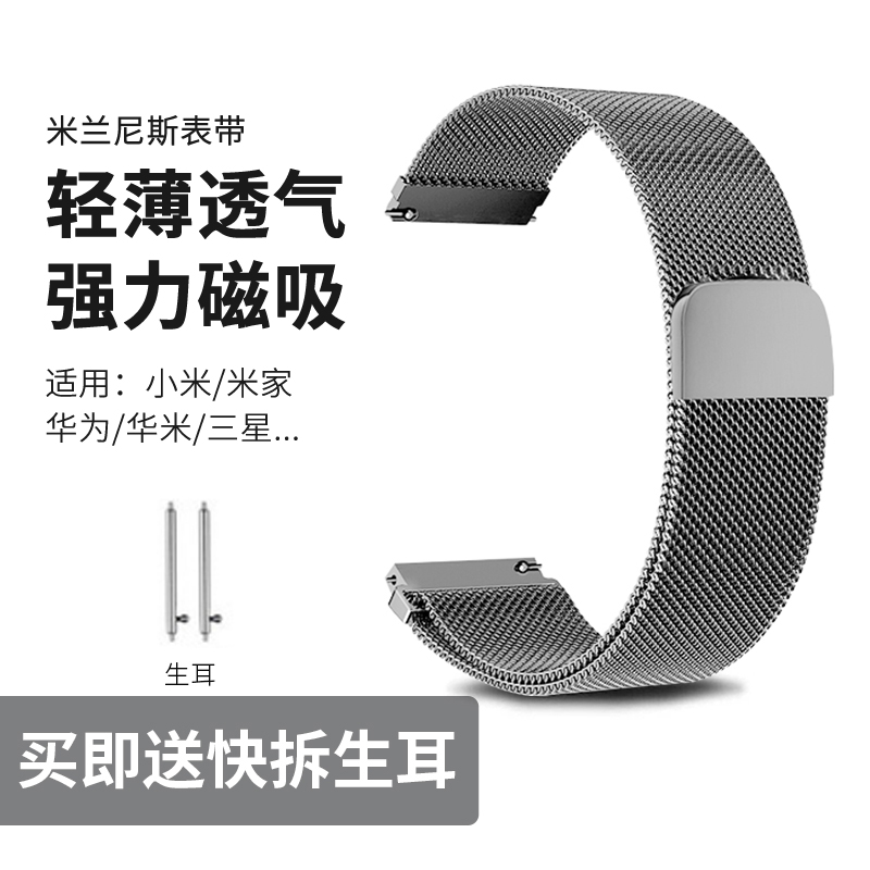 适用华为watchgt2表带华米GTR小米color三星S3S4金属磁吸米家石英Ticwatch荣耀运动智能手环米兰尼斯22mm通用使用感如何?