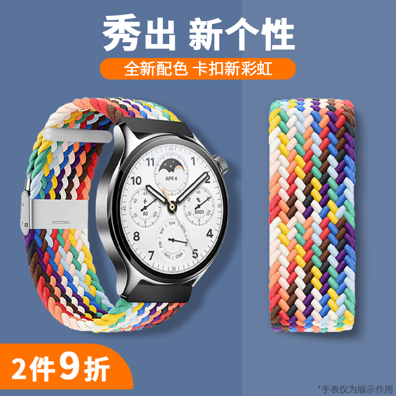 适用小米watch S2/s1 pro新款编织回环表带color2运动版S1智能手表可替换编织腕带透气时尚男女款非原装配件属于什么档次？
