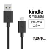 Подходит для Amazon Kindle Data Cable Kindle Oasis2 Cable Paperwhite2/3/4 E -Book Зарядное устройство кабель 558 Kindle Data Cable