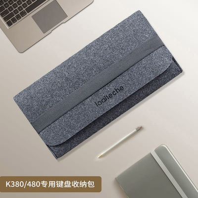 罗技k380毛毡防尘蓝牙防刮键盘包