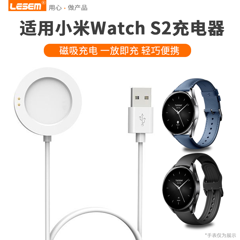 适用小米Watch S2充电器数据线Xiaomi Watch Charging Dock磁吸充电线S3智能手表2pro快充H1充电底座42/46mm 智能设备 其他智能配件 原图主图