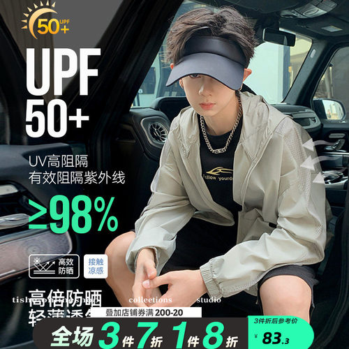 男童防晒衣2026夏季新款