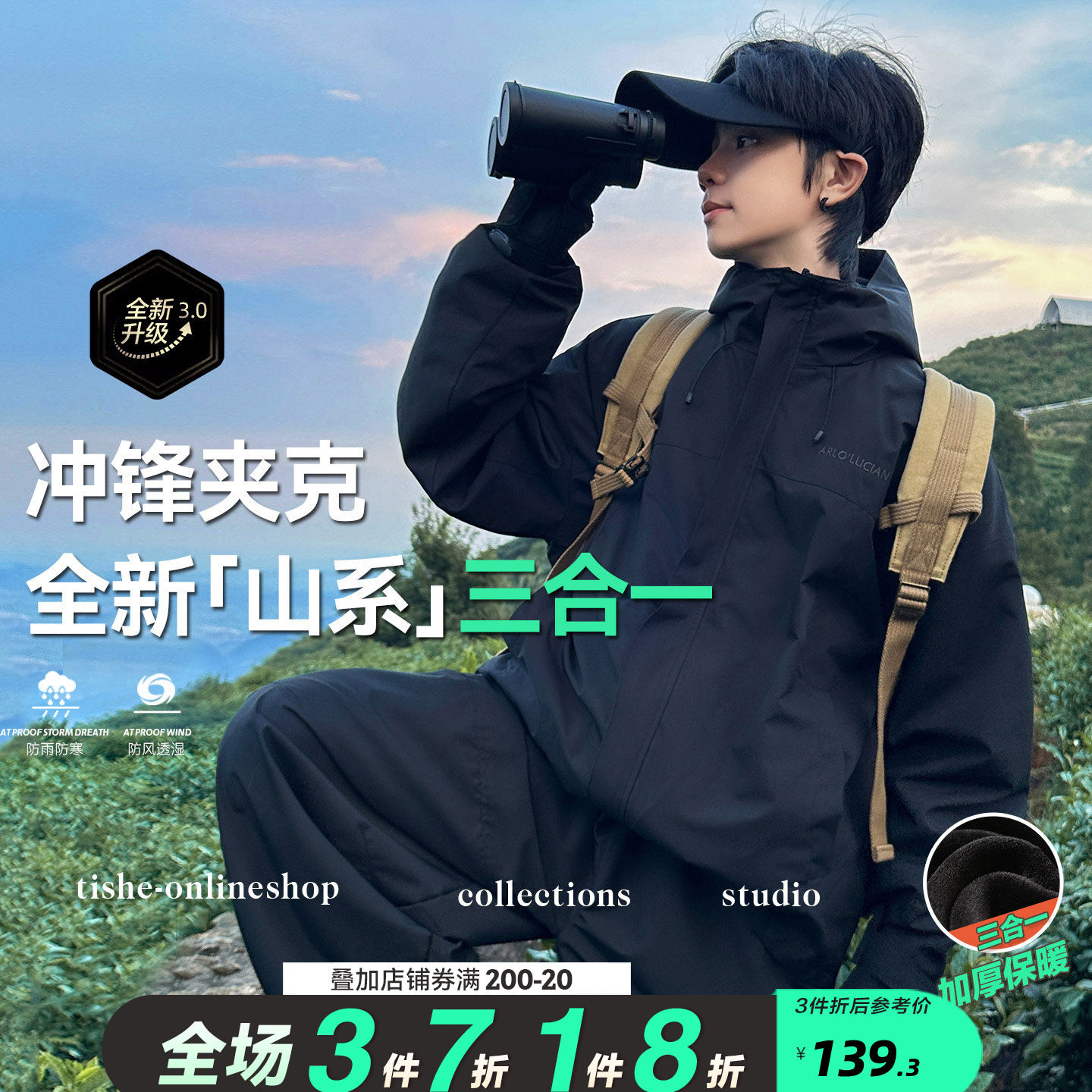 男童冲锋外套三合一可拆卸2026新款儿童青少年摇粒绒秋装夹克潮牌