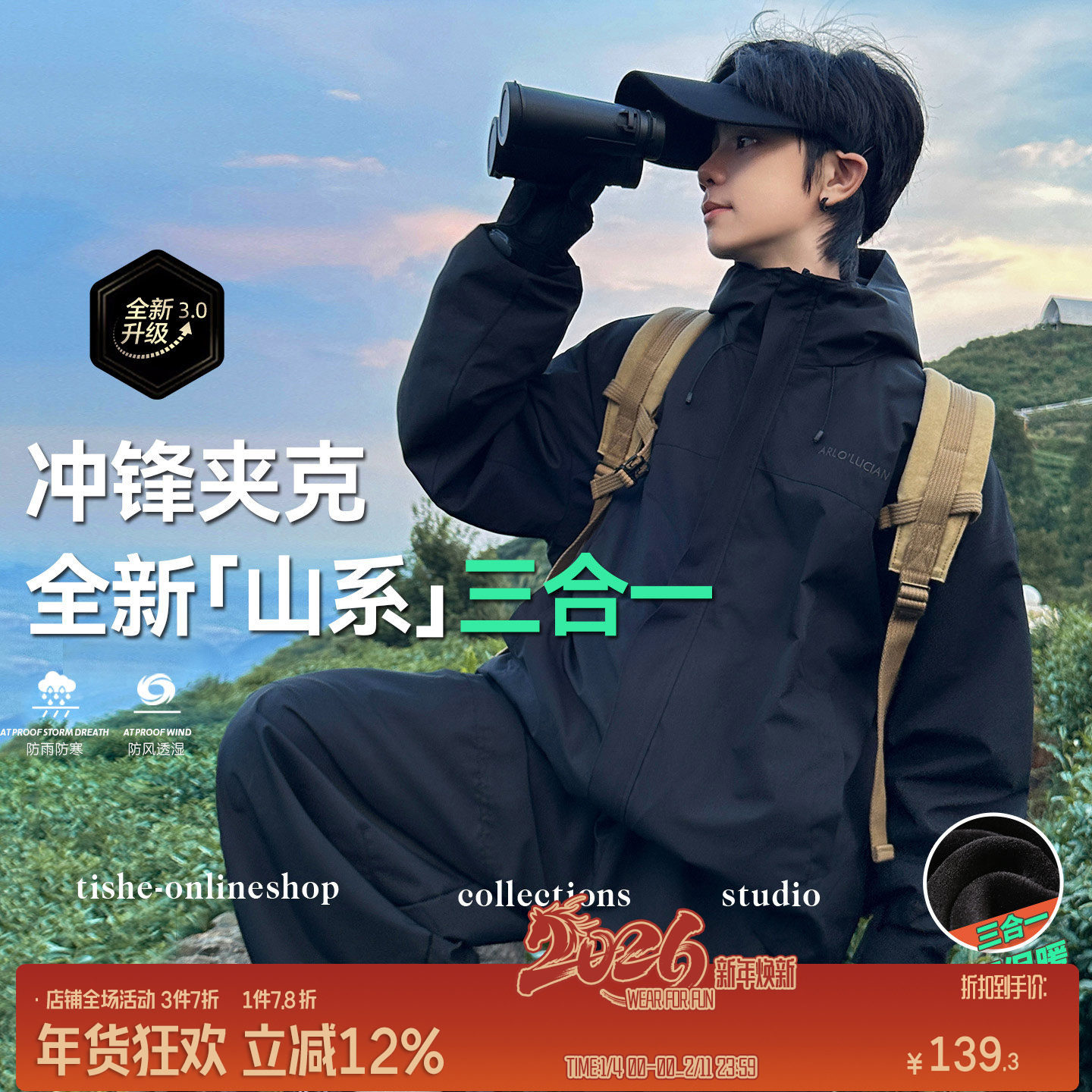 男童冲锋外套三合一可拆卸2025新款儿童青少年摇粒绒冬装夹克潮牌,童装/婴儿装/亲子装,普通外套,淘宝优惠券,粉丝福利购,淘宝优惠卷