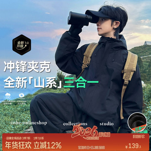 男童冲锋外套三合一可拆卸2025新款儿童青少年摇粒绒冬装夹克潮牌