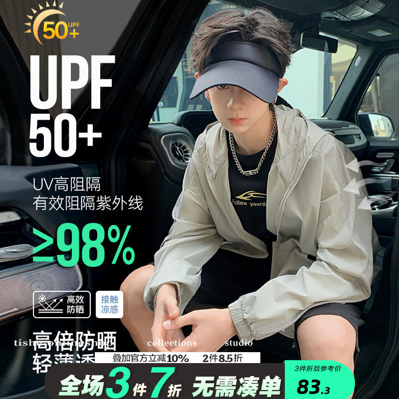 男童防晒衣2025夏季新款