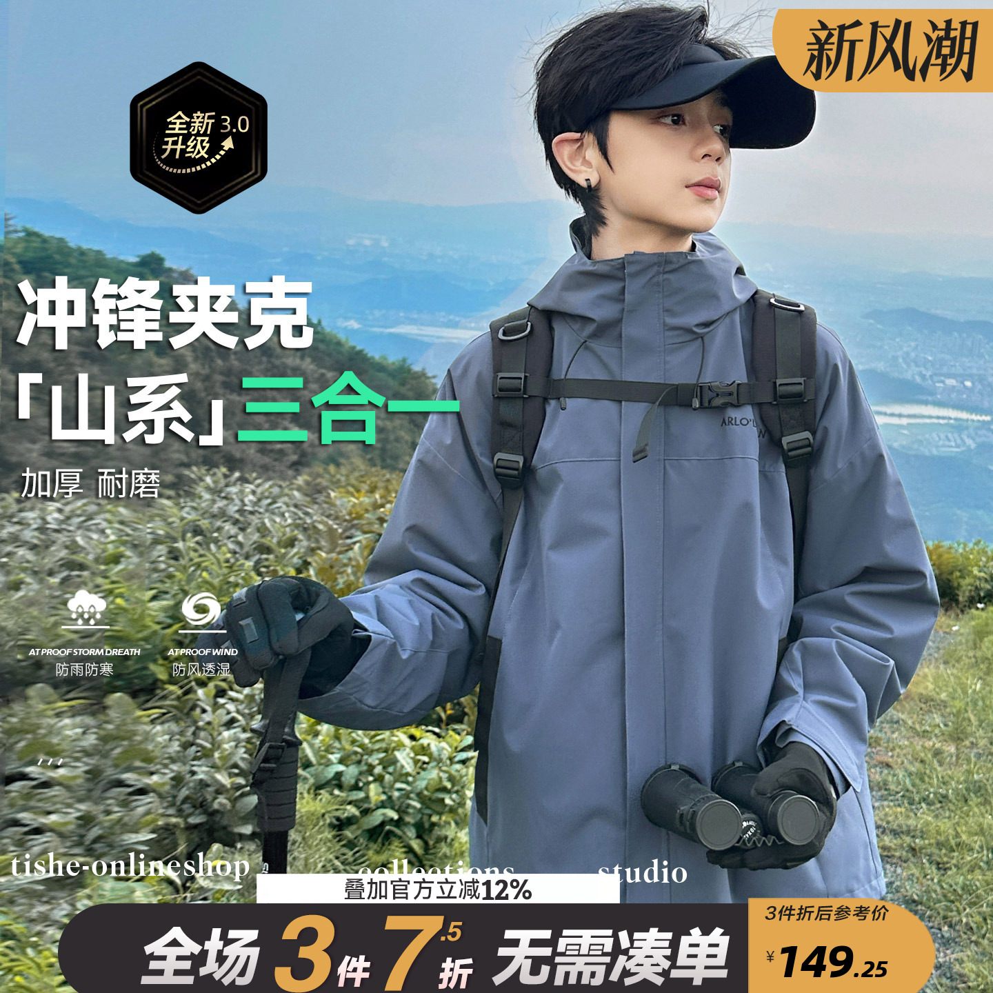 男童冲锋衣三合一外套秋冬款2025新款中大童防水保暖可拆卸登山服