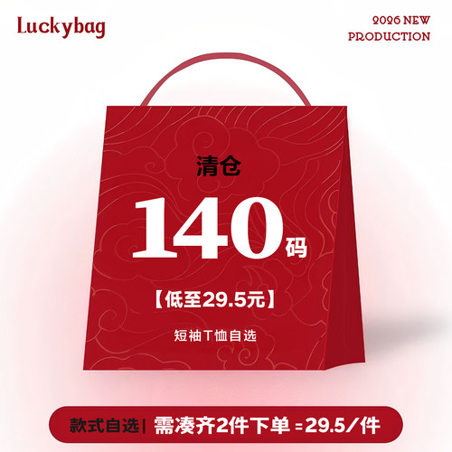 140码炸街男童短袖潮牌T恤