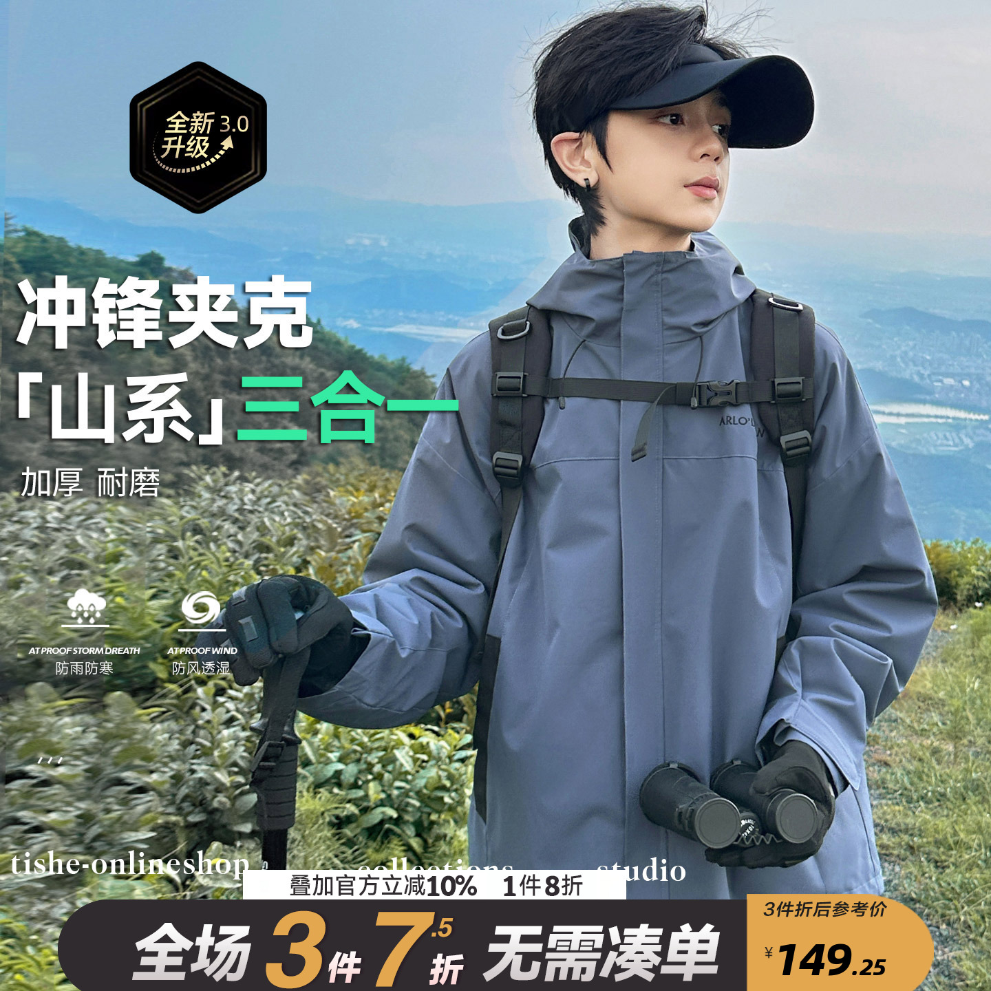 男童冲锋衣三合一外套秋冬款2025新款中大童防水保暖可拆卸登山服
