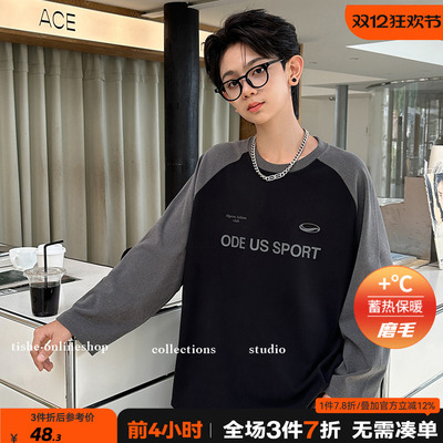 男童圆领嘻哈德绒打底衫