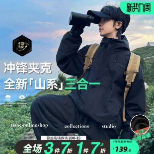 男童冲锋外套三合一可拆卸2026新款儿童青少年摇粒绒春装夹克潮牌