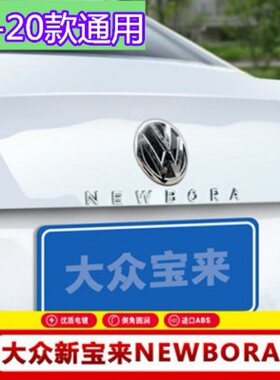 大众改装英文车标志