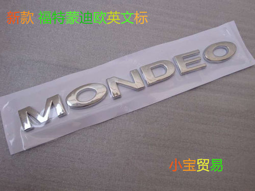 新款 福特蒙迪欧英文标 MONDEO字标 字母标 后车标 改装电镀标