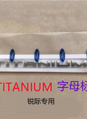 新锐际ESCAPE后字标长安标STLine叶子板侧标TITANIUM字母