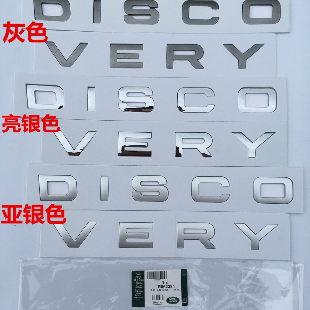 新款路虎发现神行机盖标DISCOVERY车标发现5前标后尾标字母标标志