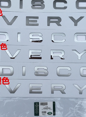 新款路虎发现神行机盖标DISCOVERY车标发现5前标后尾标字母标标志