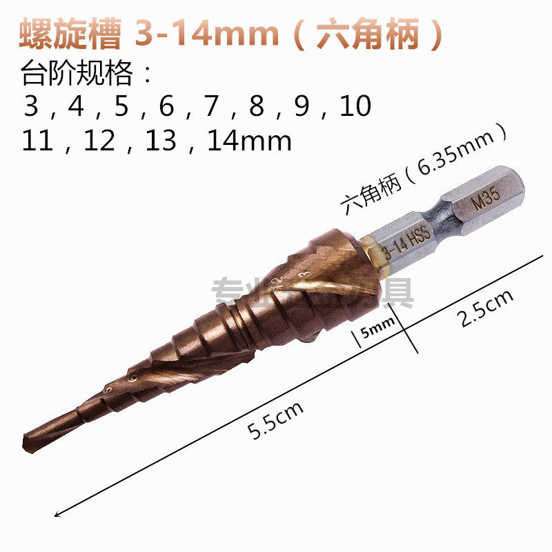 不锈钢高硬度M35镀钴宝塔钻台阶钻六角柄直槽阶梯钻3-14(螺旋槽)