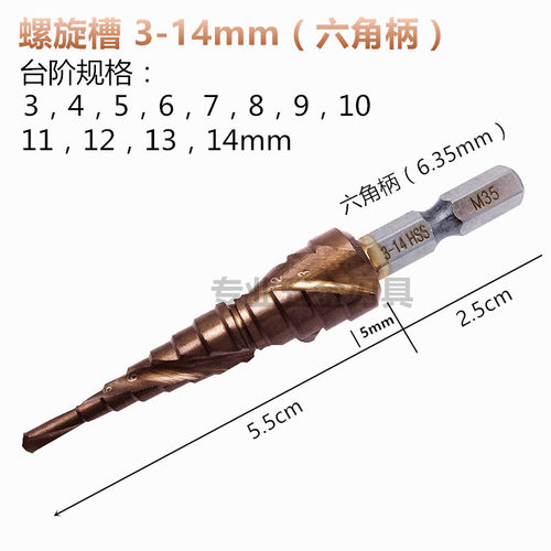 镀钴高硬度不锈钢直槽M35阶梯钻