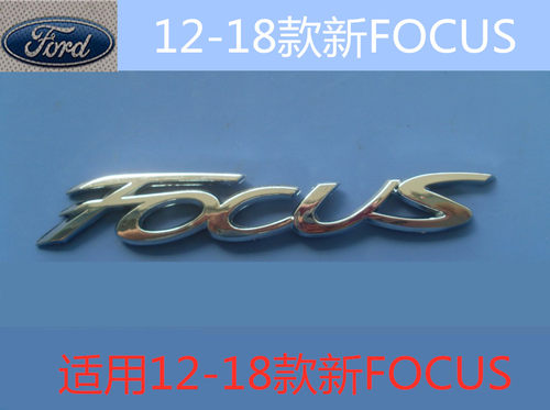 福特12款13款新福克斯后标志 FOCUS 尾门车标字母标新FOCUS斜体
