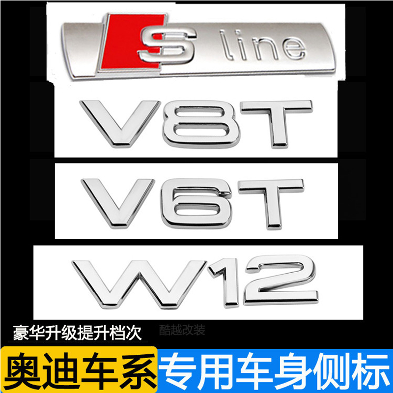 °ÂµÏSline²à±êV6T V8T W12²à±ê Ò¶×Ó°å³µ³µ±êÔ˶¯¸Ä×°³µÌù