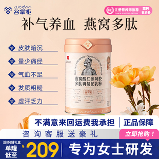 谷掌柜女士骆驼奶粉补气养血调理成人高钙高铁女性营养品官方正品