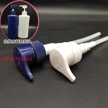 洗发水沐浴露按压式泵头通用替换装500ml蓝白色清扬瓶压嘴乳液器