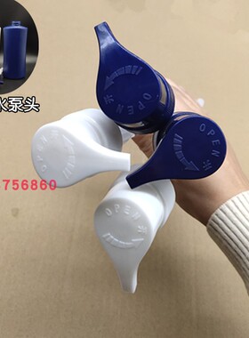 500ml清扬洗发水替换泵头男女压头蓝色白色33牙通用乳液按压泵