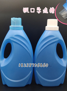 2L高款洗衣液塑料空瓶子2升洗车液包装壶2kg液体花肥桶4斤蓝色瓶