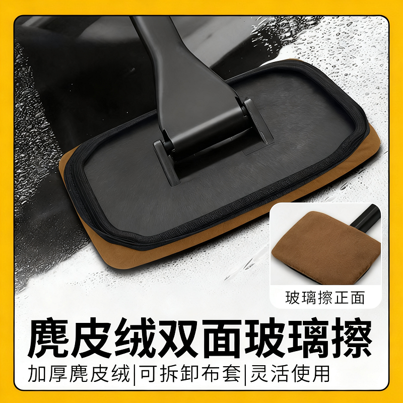麂皮绒双面玻璃擦汽车内玻璃清洁