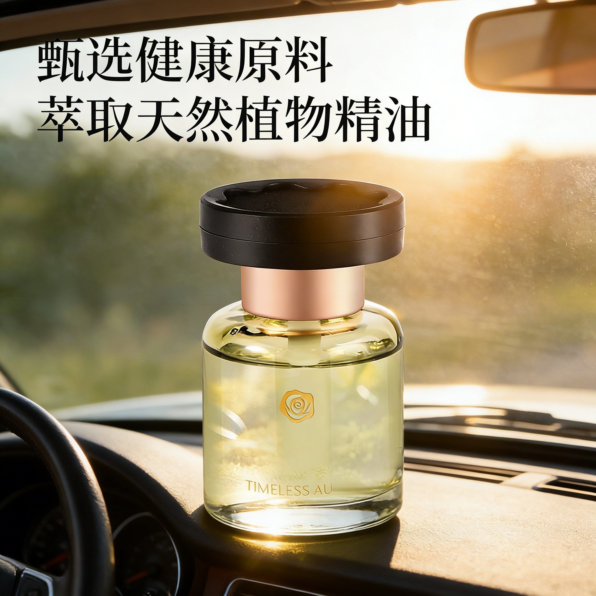 车载香薰天然植物精油汽车香水香薰瓶装健康环保持久留香车载香氛,汽车用品/电子/清洗/改装,汽车香水香薰,淘宝优惠券,粉丝福利购,淘宝优惠卷